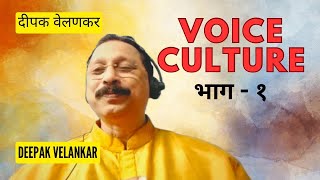 Voice culture - 1