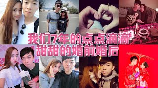 上海姑娘欣儿和台湾老公相识7年，当妈4年，来台湾生活1年，好的爱情会让人闪闪发光！