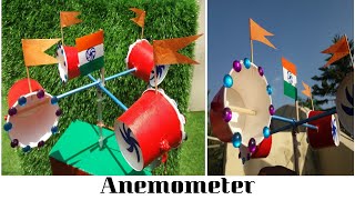 School Exhibition Project For Kids| How to make Anemometer at home | Science Experiment | Easy DIY |