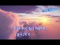 bangladesh scout song badshah tumi বাদশাহ তুমি দ্বীন ও দুনিয়ার স্কাউট প্রার্থনা সংগীত