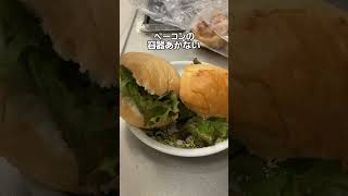 私のお昼ご飯コストコ編#shorts#コストコ#costco #ランチ