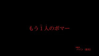 【ボンバーガールレインボー】新ハンデキャップマッチ（５vs３）※嘘【サイバースペース5】