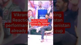 vikrant Gupta shocking reaction on 😱🔥 Afghanistan #cricket #worldcup2023 #ytshorts #vikrantgupta