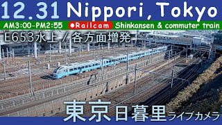 【LIVE】東京日暮里 鉄道ライブカメラ 2024-12-31 03:00- Nippori,Tokyo,Japan railcam