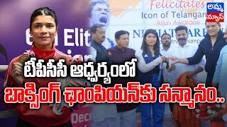 టీపీసీసీ ఆధ్వర్యంలో బాక్సింగ్ ఛాంపియన్ నిఖత్ జరీన్ కు సన్మానం-Tribute- boxing champion Nikhat Zareen