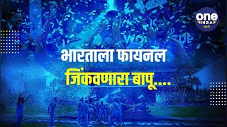 Team India साठी Axar Patelच्या 'या' दोन खेळी ठरल्या संकटमोचक… | Oneindia Marathi