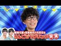 【まいジャニ】『まいど！ジャーニィ～』 vol 587