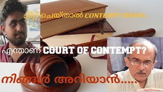 CONTEMPT OF COURT  IN MALAYALAM