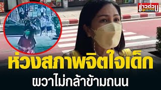 สลดเด็กผวาทั้งรร. เปิดเหตุผลเก๋งหรูฝ่าธงแดงพุ่งชน 3 นร.ข้ามทางม้าลาย | ข่าวด่วน | TOP NEWS