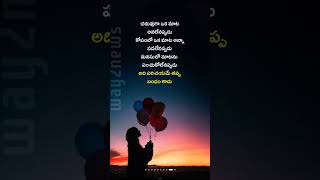 #lifelessons from quotes#ఆ బంధం అబద్దమా...ఆ స్నేహం అబద్దమా....