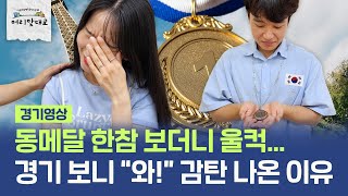 계급장 떼고 직장 동료와 싸울 수 있는 합법적인 기회 |  머리맞대교 EP05 사내 체육대회