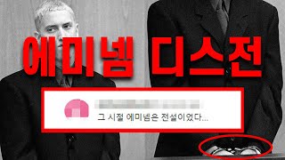 에미넴의 딸 헤일리를 건든 남자들의 최후...ㄷㄷㄷ 에미넴 디스전 정리