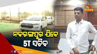 5T Secy V K Pandian on Two Day Nabarangpur Visit | NandighoshaTV