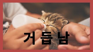 거듭남(요3장3~6)250119오전