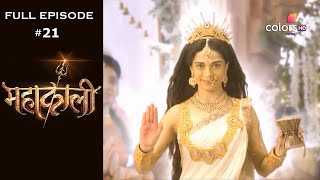 Mahakaali | Season 1 | Full Episode 21