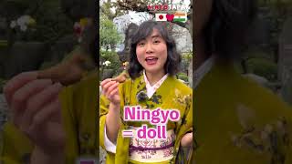 Baked Doll!? जापानी प्रसिध मिठाई दिखाऊँगी! Tokyo Asakusa, Ningyoyaki | Mayo Japan