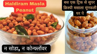 I Made Super Crunchy Haldiram Masala Namkeen at Home | Haldiram Crackers | हल्दीराम मसाला नमकीन