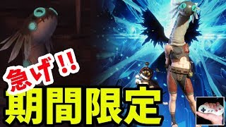 【MHW解説】クネり感が癖になる頭装備をGETしよう！身も心もゆらゆら攻略動画