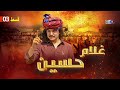 Ghulam Hussain || New Drama Serial || Episode 3 || ON KTN Entertainment ​