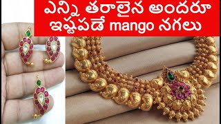 ఎన్ని తరాలైన అందరూ ఇష్టపడే mango నగలు