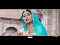 beero binjaaro rajasthani traditional song दिल खुश नहीं हुआ तो बोलना anil nagori kiran kumawat