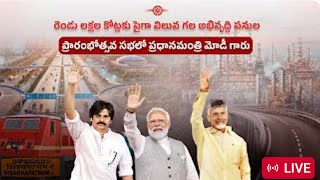 LIVE || విశాఖ సిరిపురం జంక్షన్ నుండి AU కాలేజ్ గ్రౌండ్స్ వరకు భారీ రోడ్ షో