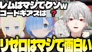 嫌いなアニメキャラを話す葛葉【にじさんじ/葛葉/切り抜き】