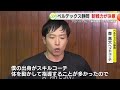 【bリーグ】ベルテックス静岡が新指揮官のもと初練習…焼津出身・増田啓介 選手など新戦力も6人加入