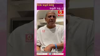 Dr Shiva Rajkumar Health Update |  ಗೀತಾ ಇಲ್ಲದೆ ಶಿವಣ್ಣಇಲ್ಲವೇ ಇಲ್ಲ..! |