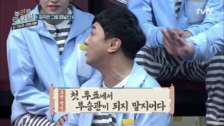 tvNmafia 호빵 명언(?) 1라운드 때 부승관 되지 말자! 190330 EP.3