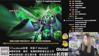 【美絮子 Melody】《魔靈召喚 Summoners War》(Global) 來玩猜關鍵句的遊戲吧 #2020/03/03