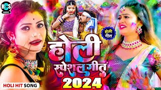 2024 #holi_विडियो सांग ||  होली मे मारकनडे बाबा || Markanday Baba ke Holi #Khesari lal Holi