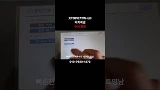 [산업용장비수리 / 메트영남] XTOP07TW-LD / 터치패널 수리 / touch panel repairing / 작동 테스트 / 긴급 수리