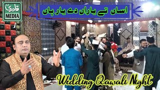 Wedding Qawali 2022 |Ustad Shujaat Salamat Qawwal 2022| Asan tay yaran de yar han | New Wedding Song
