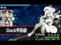 艦これ 連合艦隊 大破進軍テスト