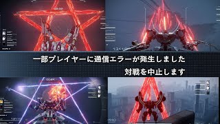 【AC6写真部MAD】PC「ACのためなら死ねる」【アーマードコア6】【ARMORED CORE VI】