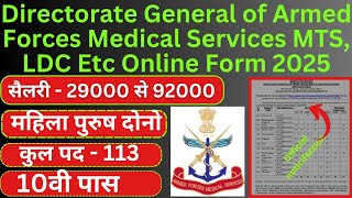 Directorate General of Armed Forces Medical Services  Post MTS LDC etc2025 Apply Online for 113 Post