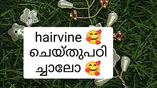 കുറഞ്ഞ മുതൽമുടക്കിൽ വരുമാനം നേടാൻ ആഗ്രഹിക്കുന്നവർക്ക്. hairaccessories ചെയ്തുപഠിക്കാം 🥰