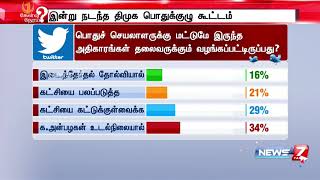 திமுக பொதுச் செயலாளருக்கு மட்டுமே இருந்த அதிகாரங்கள் தற்போது தலைவருக்கும் வழங்கப்பட்டிருப்பது?