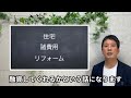 頭金ゼロでも家は買えますか？フルローンで購入する際の仕組みと注意点を解説します。