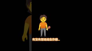 你們在吃這些炸雞的時候…… #廢片 #求訂閱 #求火 #流量 #不喜勿噴