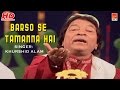 Barso Se Tamanna Hai | Maa Baap Ko Mat Bholna | Khurshid Alam | 2018 | Shree Cassette Islamic