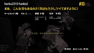 【PUBG】PS4 版　どんかつ目指し三千年！！