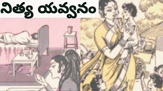 Chandamama kathalu audiobook Telugu story world weekly magazine novels vy thoughts latest