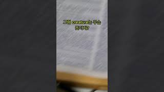 그래도 영영사전을 써야 하는 이유?? How to use English-English dictionary?#shorts