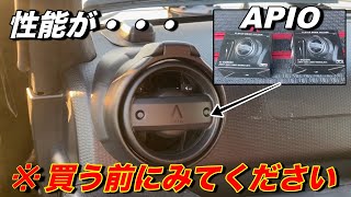 【ジムニーカスタム】APIOのドリンクホルダー付けてみた結果・・・💦