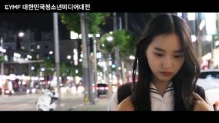 [스스로넷] 2017KYMF대한민국청소년미디어대전 홍보영상