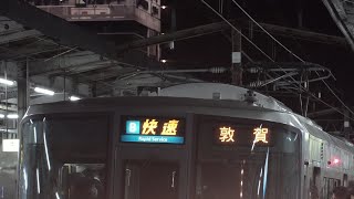 JR西日本 223系2000番台 V48編成+V編成 湖西線 B快速 敦賀行き+近江今津行き 大津京駅 20230330