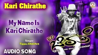 Kari Chirathe I "My Name Is Kari Chirathe" Audio Song I Duniya Vijay,Sharmiela Mandre