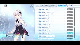 ファンタジア・リビルド　塔城小猫(CV:竹達彩奈)　ボイス集　ファンリビ